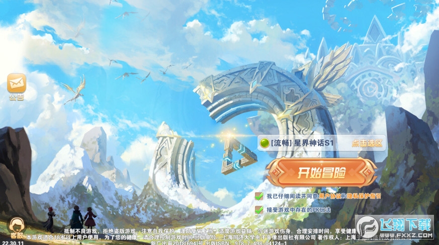 龙之刃2安卓版(图2)