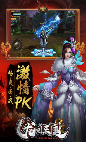 龙回三国果盘版(图2)