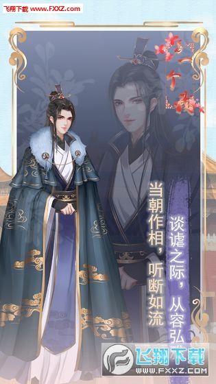另一个我2皇家公主安卓版(图4)