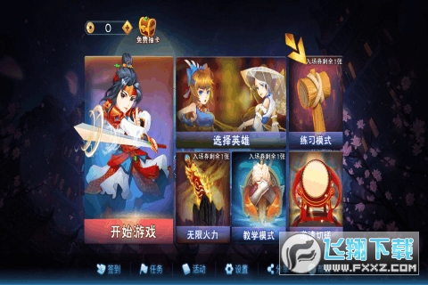 仗剑独行手游安卓版(图2)
