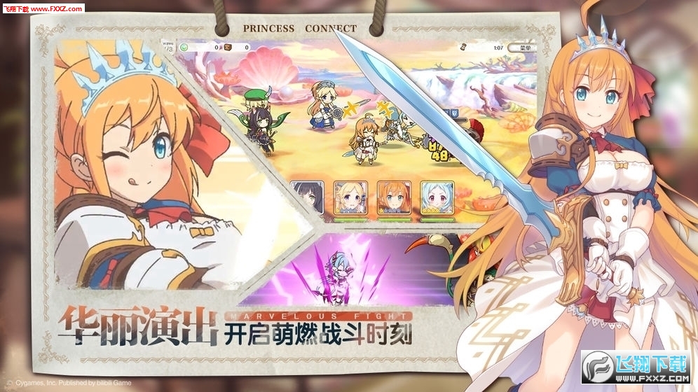 公主连结全平台版(图1)