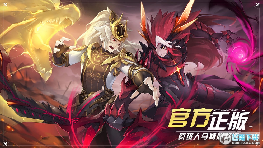 奥拉星盖世天焰全新版本(图3)