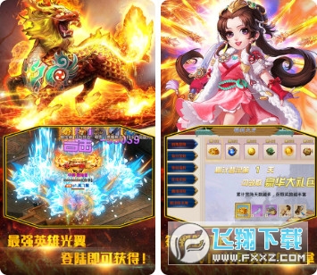 魔灵传说无限充值(图1)