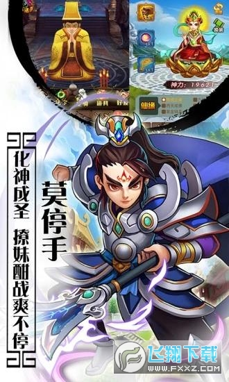 西游萌萌大话封神官方版(图2)