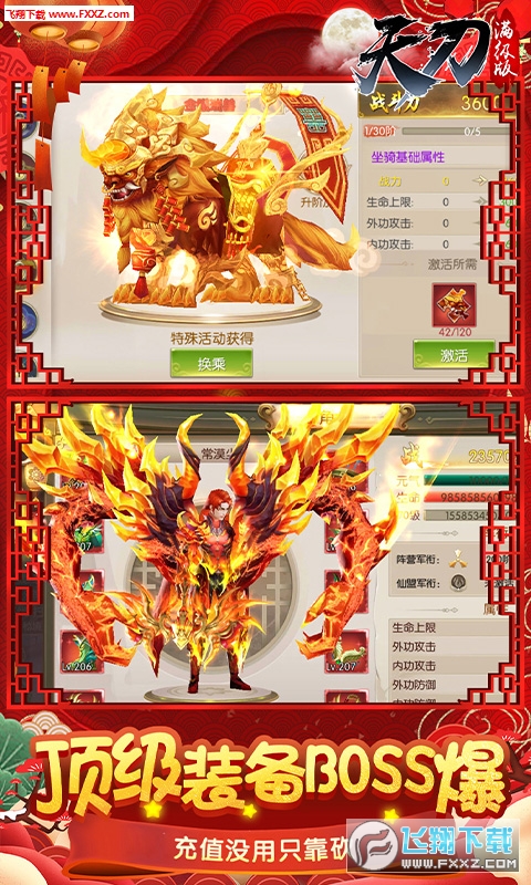 天刀满级版送VIP20(图1)