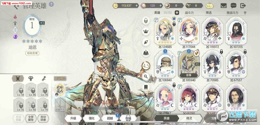 Exos Heroes魅影再临安卓中文版(图2)