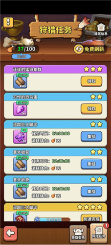 冲啊原始人九游版(图1)