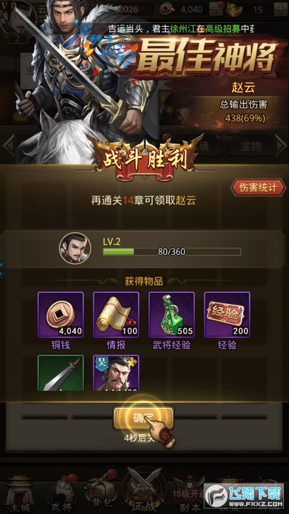 抽卡三国正式版(图1)