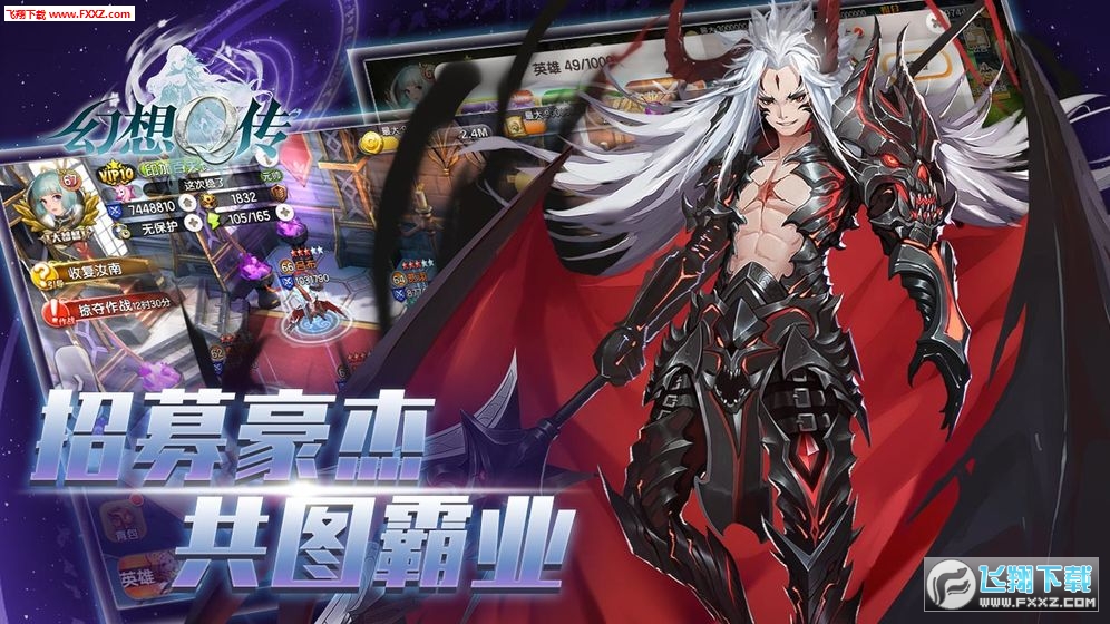 幻想Q传官方手游(图3)