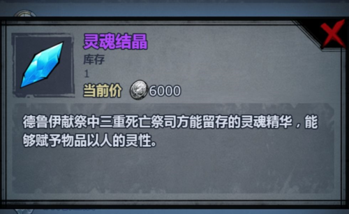 诸神皇冠国服(图3)