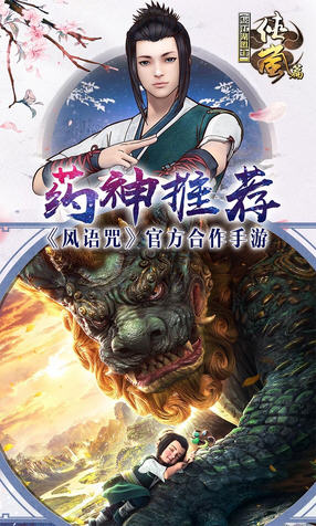 画江湖盟主BT华为手机版(图1)