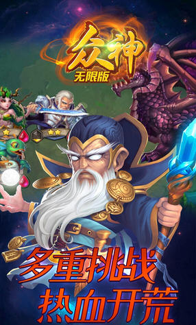 众神BT无限版(图2)