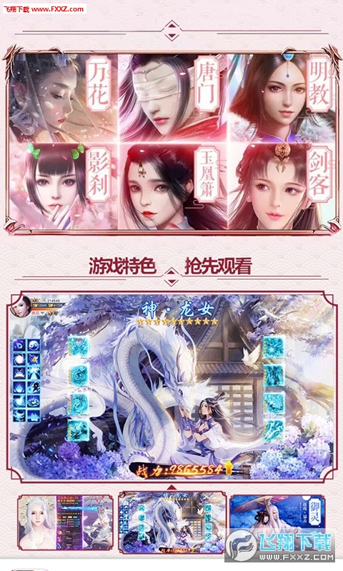 从前有座灵剑山BT手游(图4)