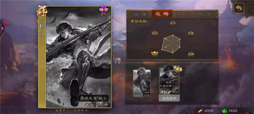 三国杀边锋版(图4)