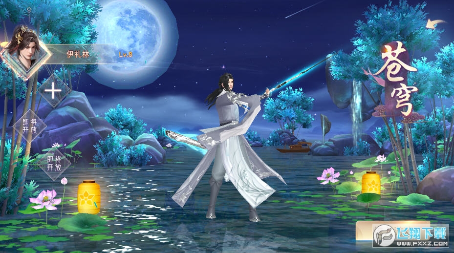 诛仙神域私服手游版(图3)