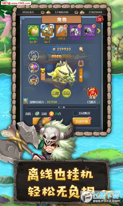 斗战英魂海量版(图2)