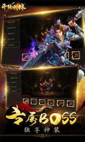 斗转武林BT果盘版(图1)