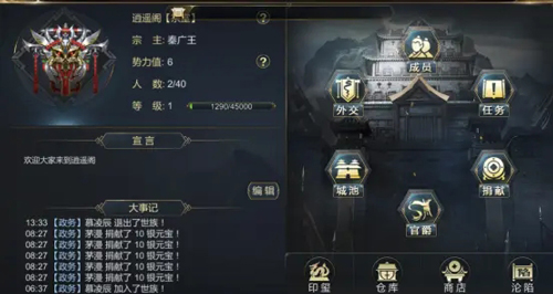 大秦帝国之帝国烽烟抖音渠道服(图2)