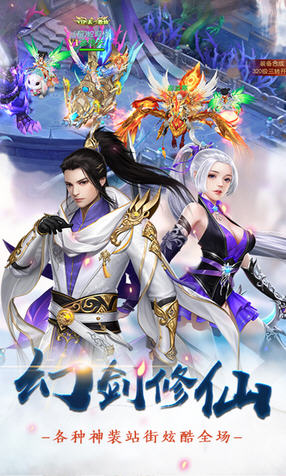 幻剑修仙折扣版(图1)