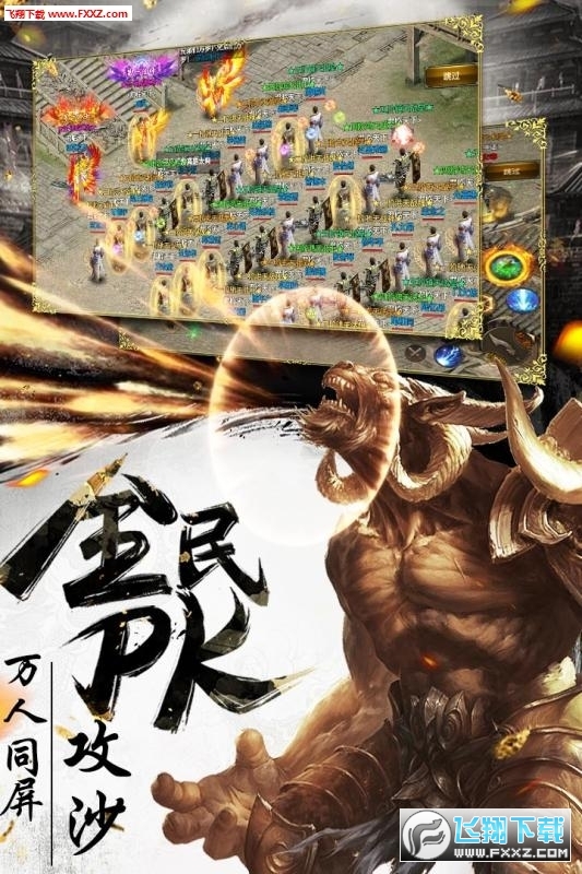 烈焰武尊特别版刷元宝下载(图4)