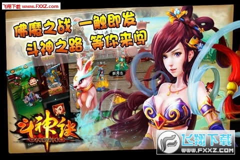 斗神诀免费元宝特别版下载(图1)