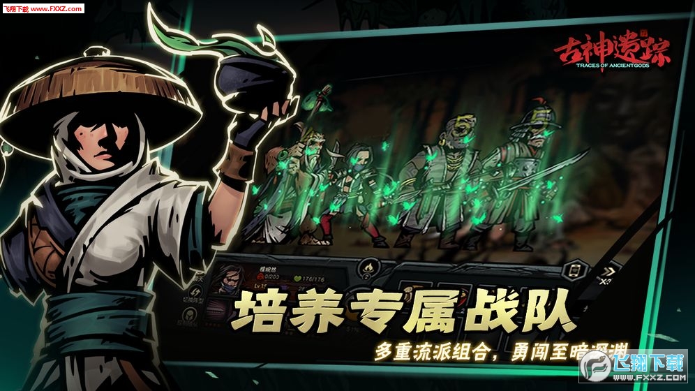 古神遗踪特别版下载(图3)
