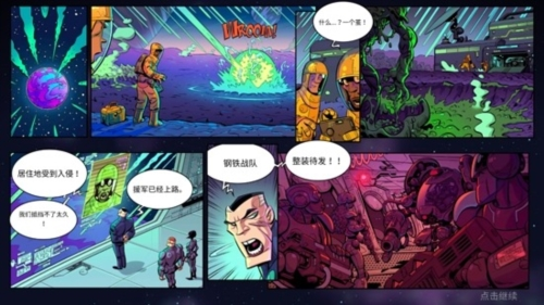 钢铁战队官服(图4)