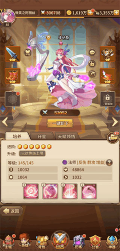 闪烁之光微信版(图1)