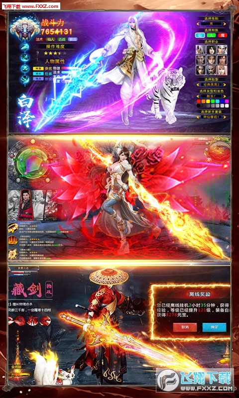 择天仙诀无限仙宝经典版(图3)