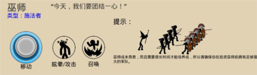 火柴人战争谷歌渠道服(图3)