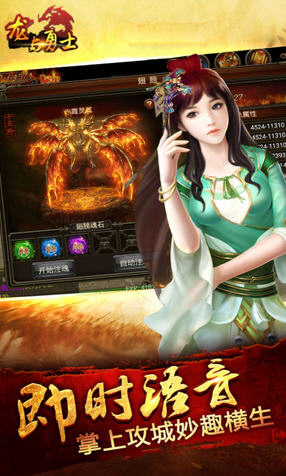 龙与勇士移动版(图1)