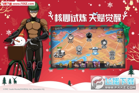 一拳超人最强之男特别无限充值版下载(图1)