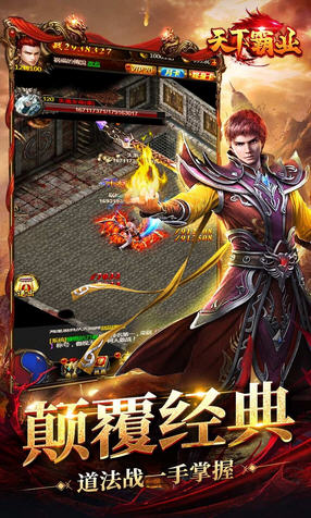 天下霸业超v版(图2)