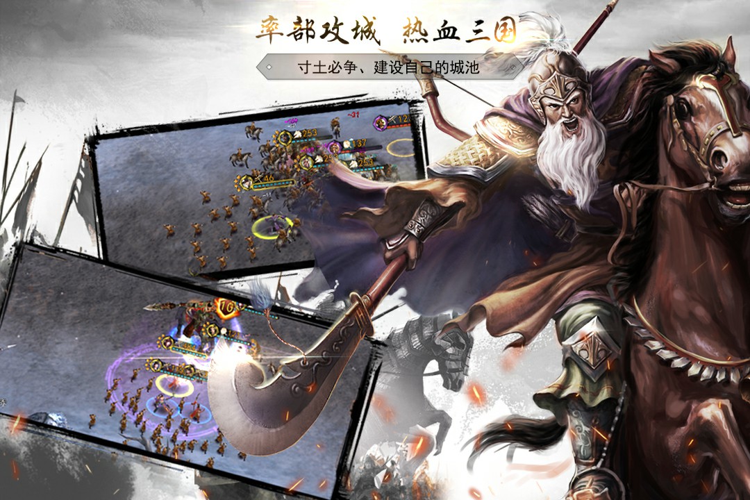神机三国(图1)