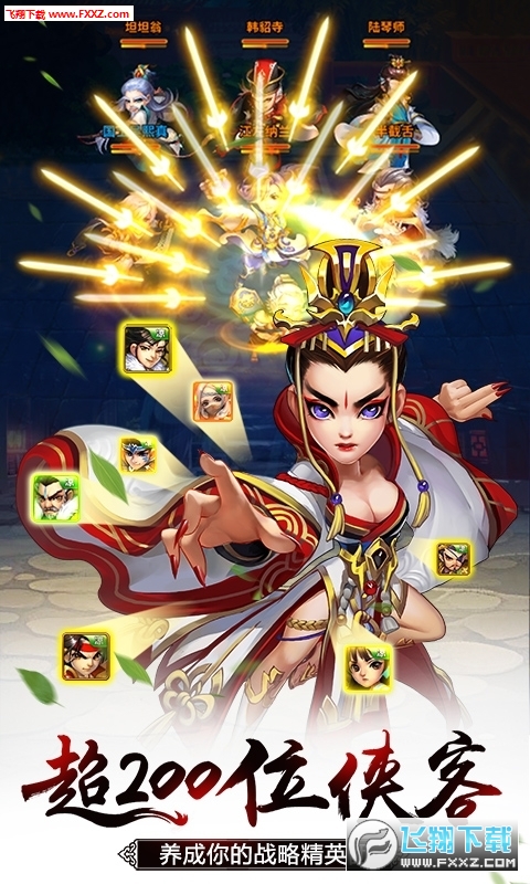 雪刀群侠传超变爽玩版(图2)