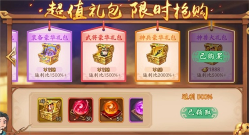 少年三国志2变态版(图1)