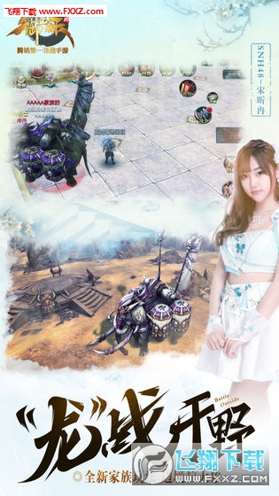 御龙在天QQ微信互通版(图2)