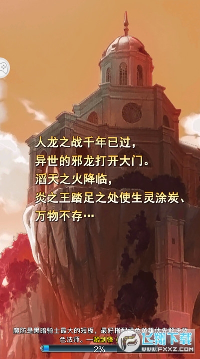 火纹断章手游版(图1)