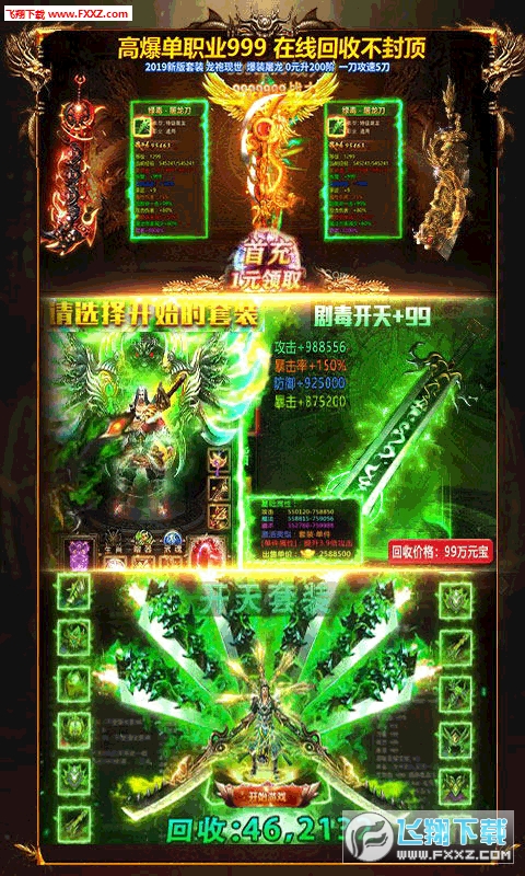 斩世刀刀爆绿色版(图4)