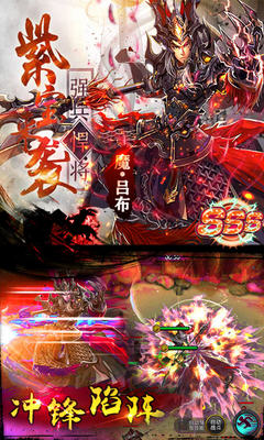 乱战三国鬼神华佗变态版(图2)