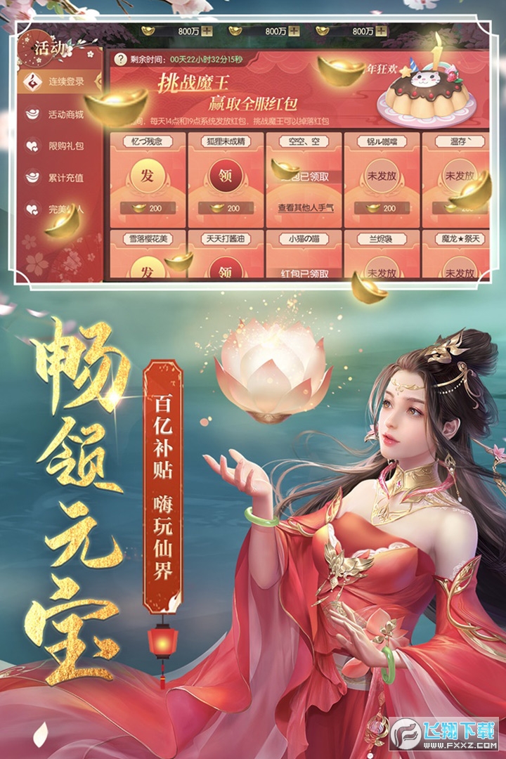 剑玲珑之昆仑劫腾讯版(图2)