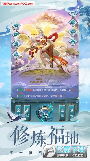 山海修妖纪渠道版(图3)