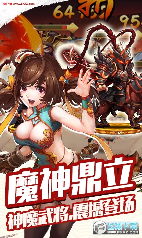 雷鸣三国无限抽卡版(图2)