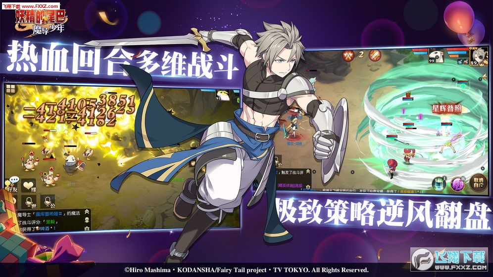 妖精尾巴魔导少年手游官方版(图2)