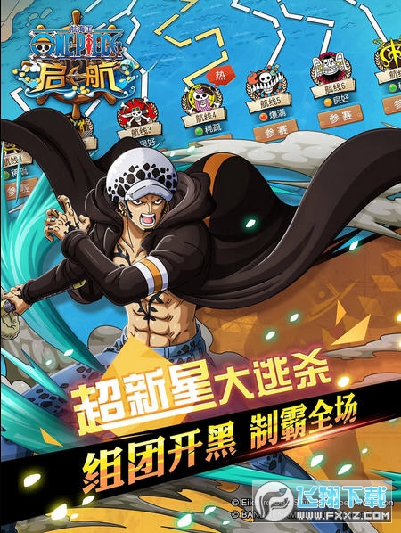 航海王启航情人节礼包免费版(图2)