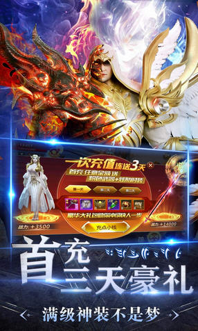 魔法军团五倍充值版(图2)