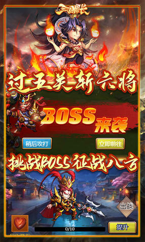 三国信长送无限充值(图2)