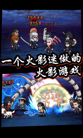 口袋有火影无限体力版(图1)