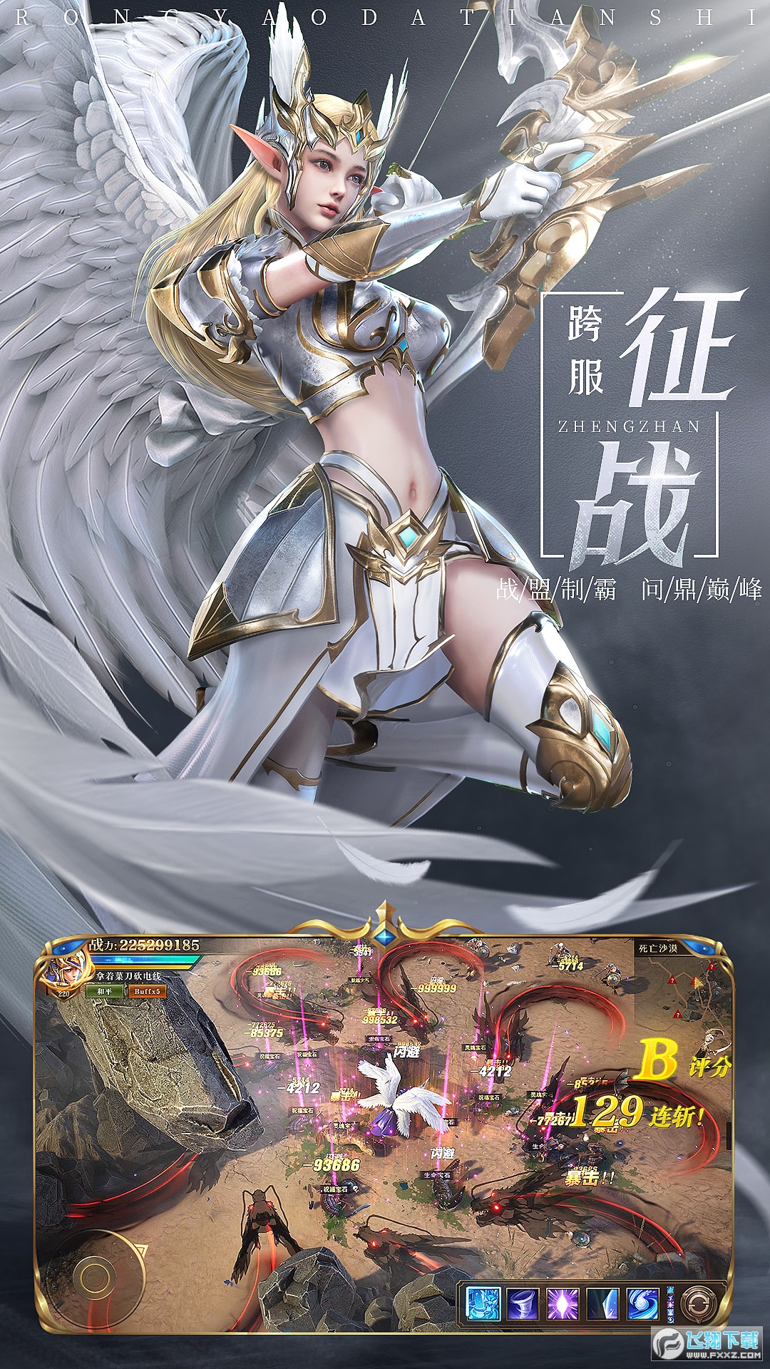 复古大天使官方版(图2)