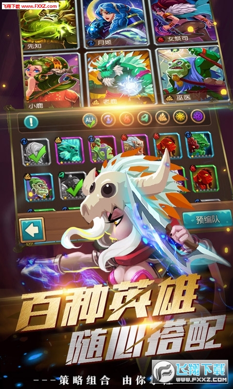 领主争霸无限钻石版(图1)